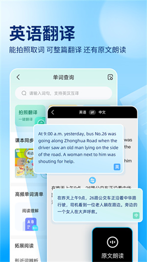 作业帮免费拍照答题正式版截图5