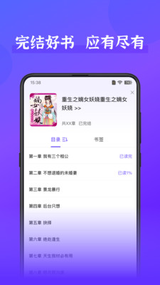 嗨阅文学官方正版截图3