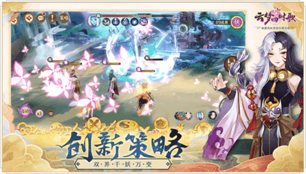 云梦四时歌官方版截图4