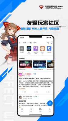 完美电竞完整版截图2