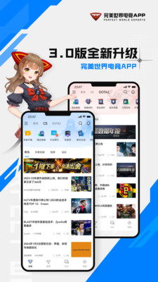 完美电竞完整版截图3