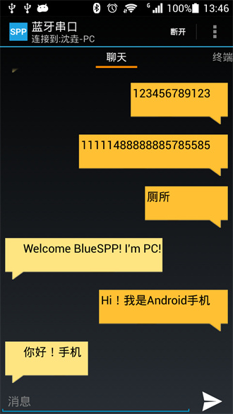 蓝牙串口助手pro apk安卓版截图4