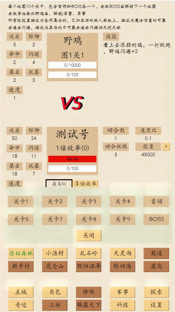 荒古文明无限制版截图4