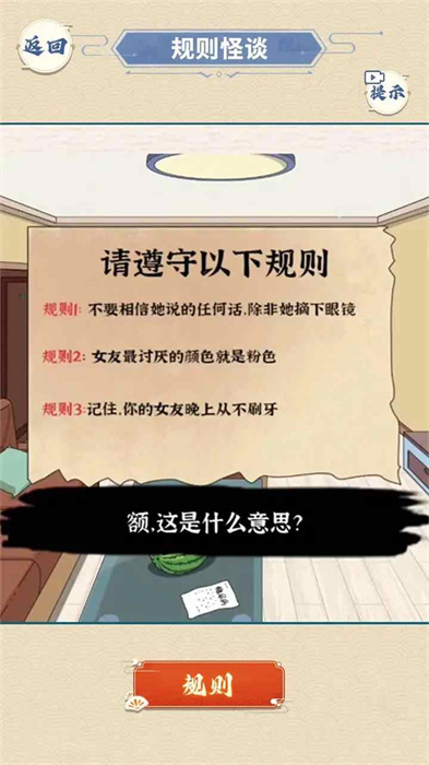 医院怪谈官方版截图3