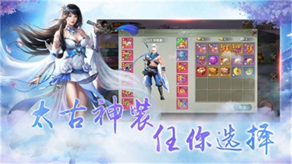 仙魔画卷去广告版截图2