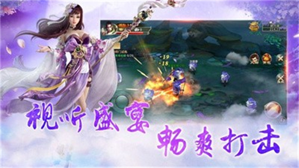 仙魔画卷去广告版截图4