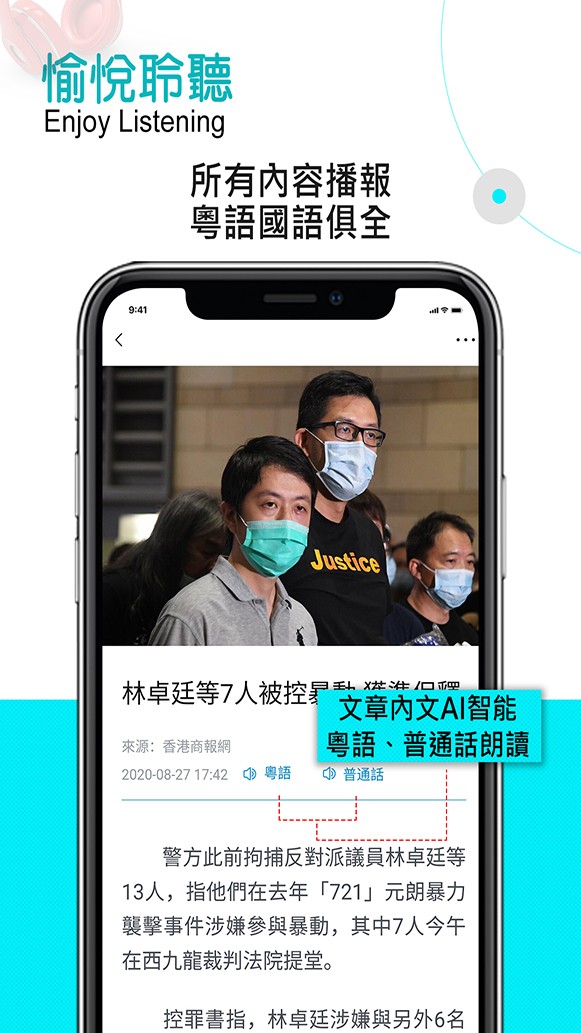 香港商报官方版截图5