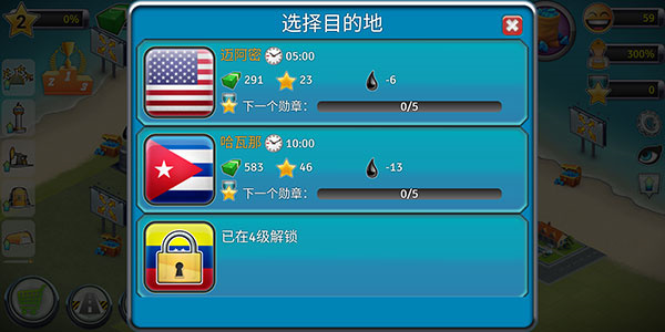 CityIslandAirport2国际服版截图3