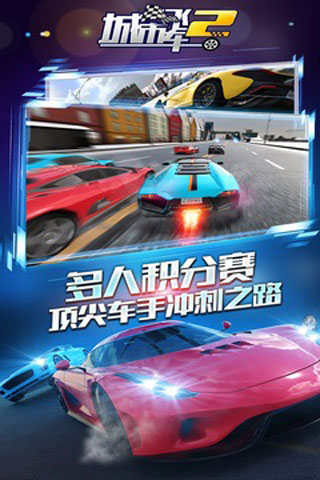 CityRacing2中文版截图4