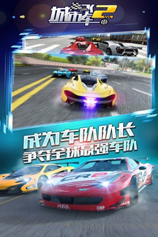 CityRacing2中文版截图5