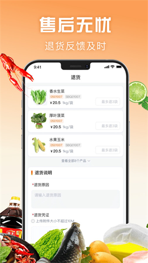 万物皆烤订货官方正版截图4