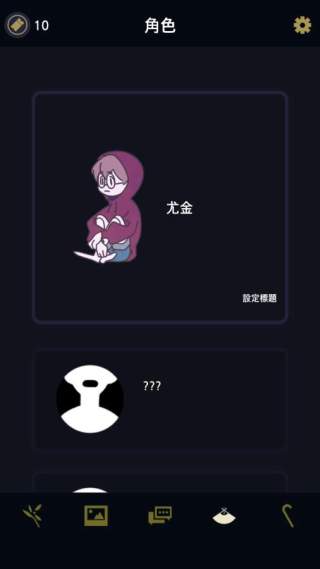 UnderworldOffice中文版截图2