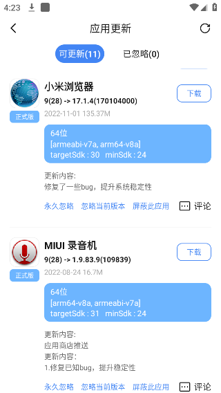 Appshare官方版截图4