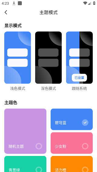 Appshare官方版截图2