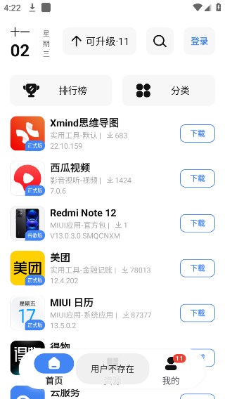 Appshare官方版截图5