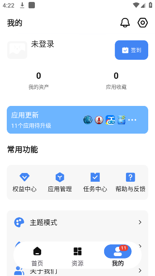 Appshare小二软件库无限制版截图3