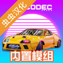 ProjectDrift2.0正式版