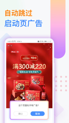 adguard免费版截图4