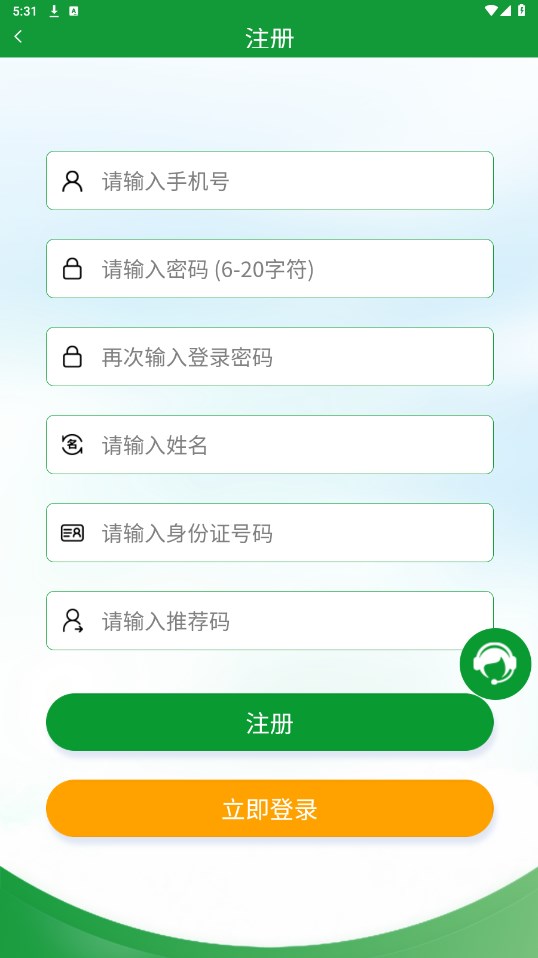 全球新农安卓版截图3