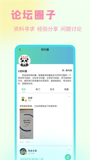 资小料网页版截图4