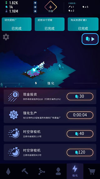 星际矿工正版截图4