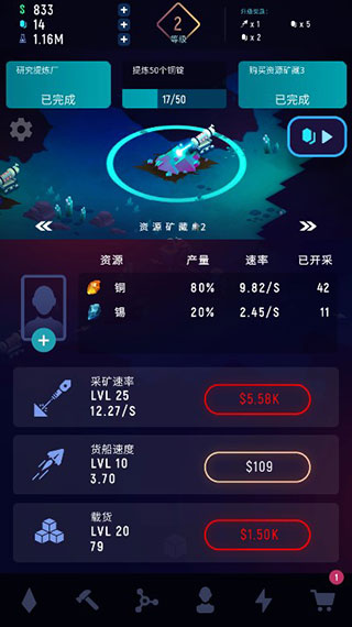 Starminer无限制版截图5