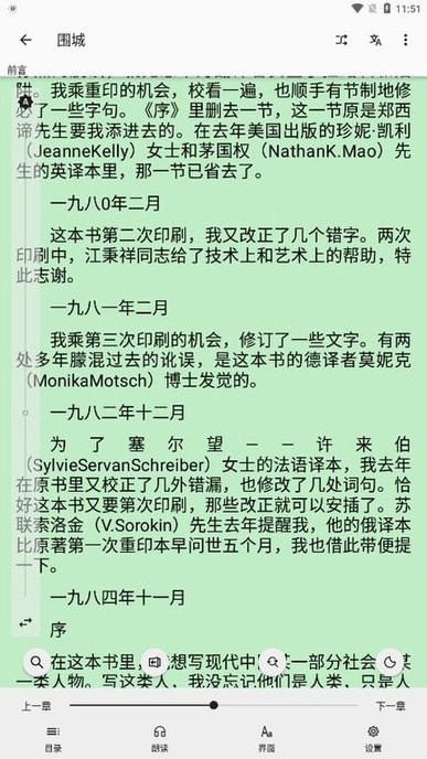 简单阅读官方版截图4