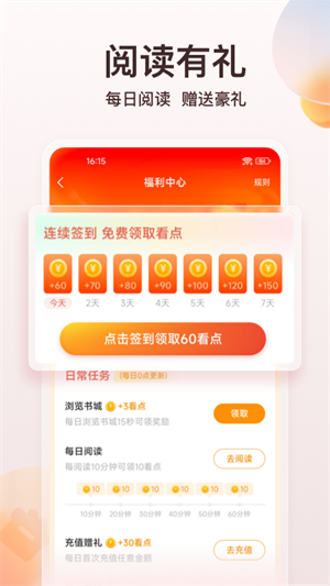 点众阅读小说汉化版截图5