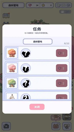 Healing Pocket中文版截图2