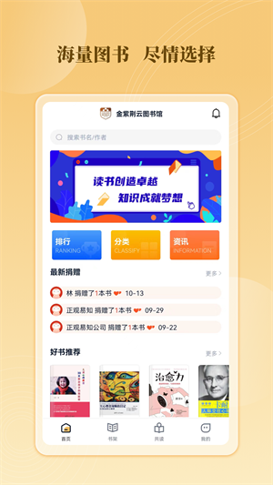 云书馆无限制版截图3