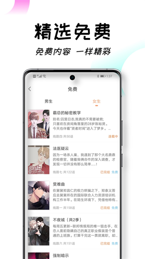 沐沐悦读无广告版截图2