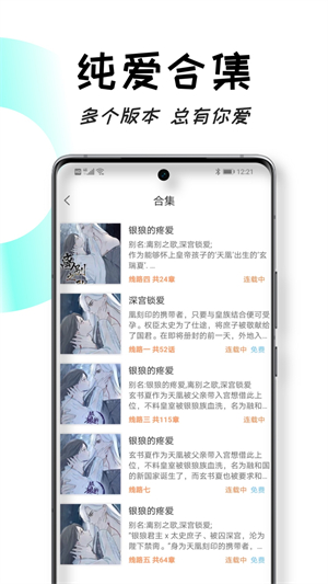 沐沐悦读无广告版截图5