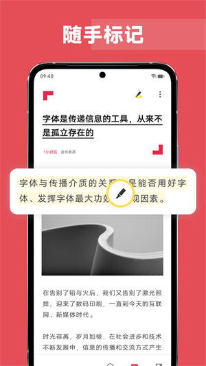 vivo原子阅读正式版截图2