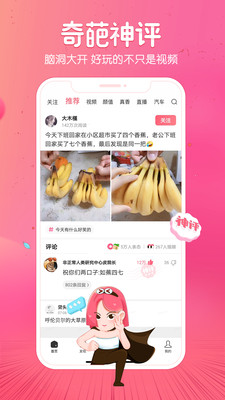 皮皮虾app最新版截图3